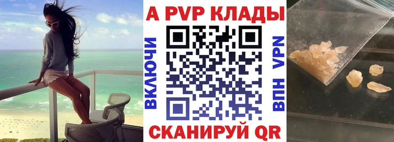 Купить закладки  Уржум  А ПВП Crystall 