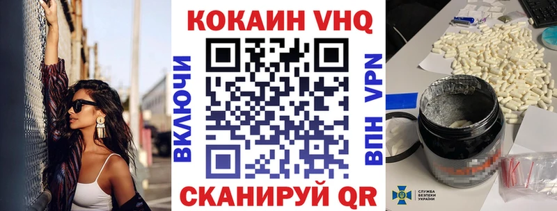 Купить  Уржум  Cocaine Fish Scale 