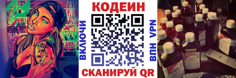 Кодеиновый сироп Lean Purple Drank  Купить где  Уржум 