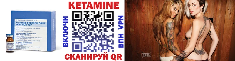 КЕТАМИН VHQ  Купить где  Уржум 