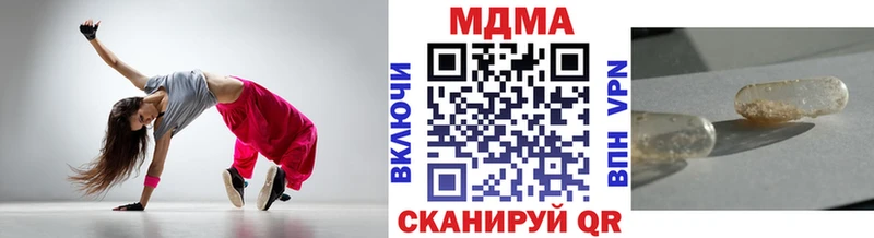МДМА кристаллы  Купить закладки  Уржум 