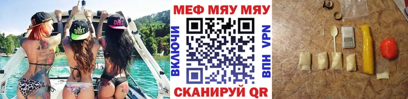 МЯУ-МЯУ мяу мяу  Купить  Уржум 